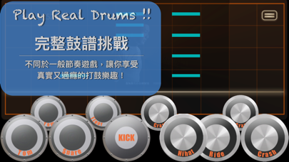 我是鼓手 - DrummerToBe screenshot 3