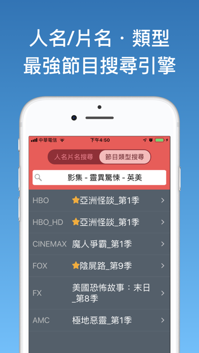 How to cancel & delete nio tvQ電視節目表：mod,第四台電視節目查詢 from iphone & ipad 4