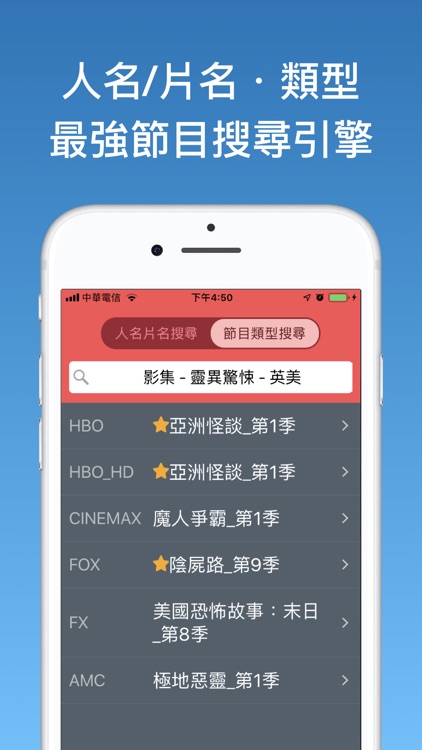 nio tvQ電視節目表：mod,第四台電視節目查詢 screenshot-3