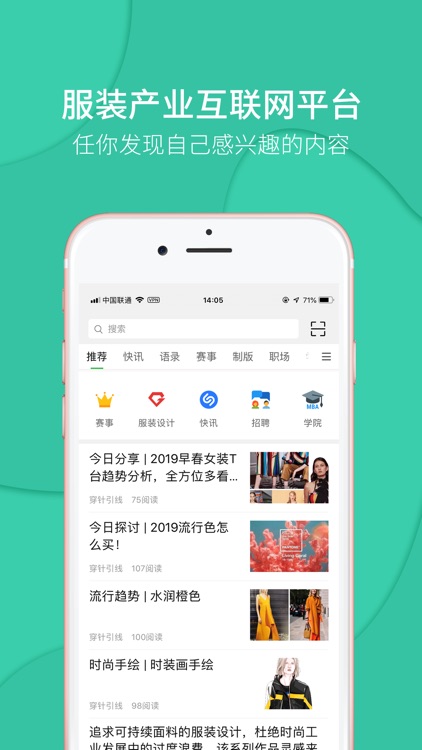 穿针引线服装圈-服装设计互动