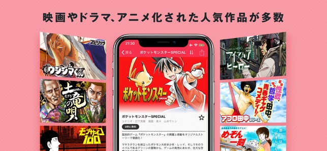 マンガワン-小学館のオリジナル漫画を毎日配信 Screenshot