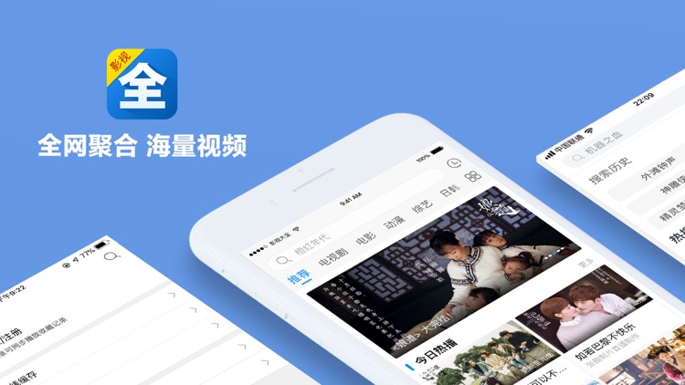 影视大全-就是片全
