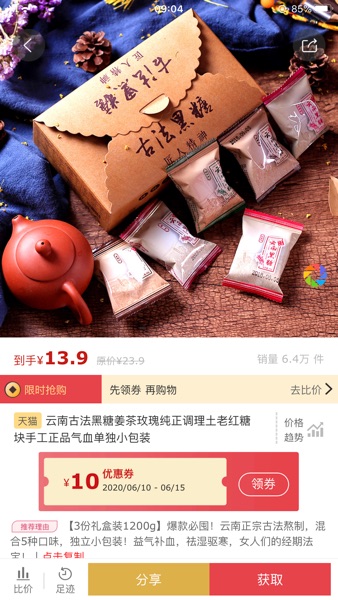 【图】赚享生活(截图3)