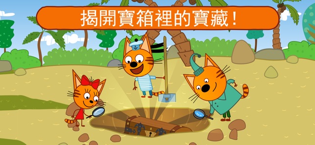 Kid-e-Cats 潜水游戏同喵咪: 小猫, 海洋和钓鱼(圖8)-速報App