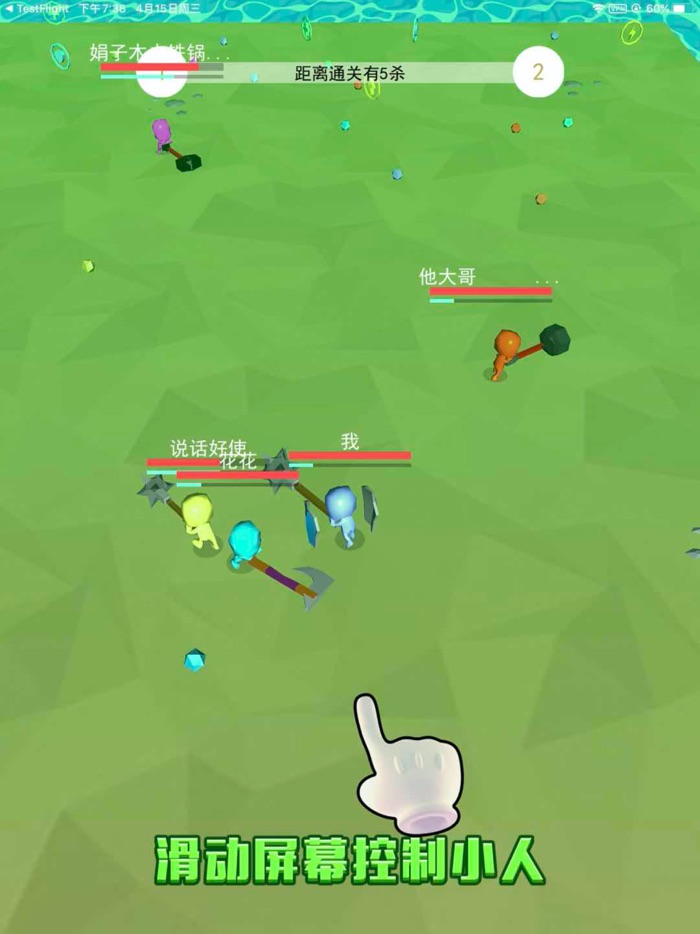 我戳人贼6-Spear.io
