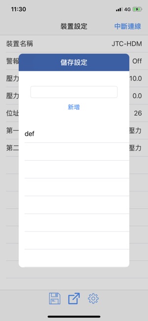 Jetec Monitor(圖4)-速報App