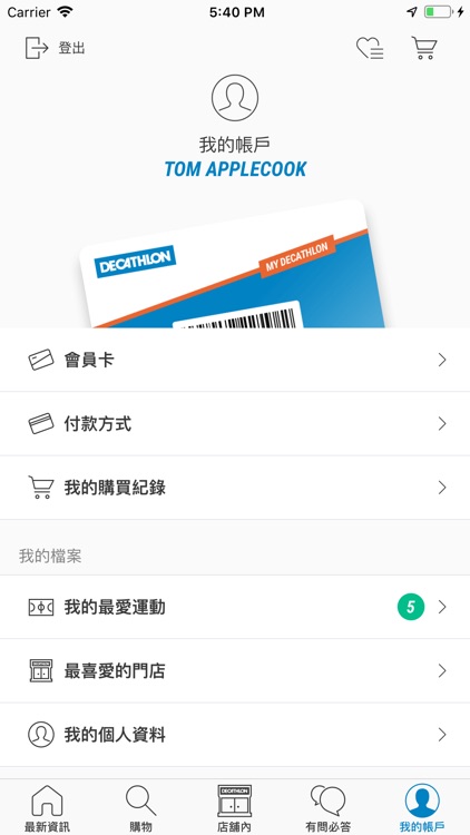 Decathlon screenshot-4
