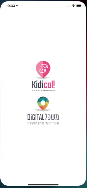 KidiCal - רכזים