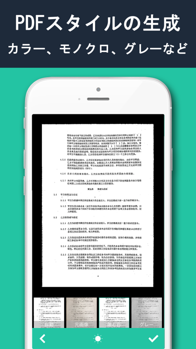 全能スキャナー スキャンアプリ スキャナー Pdf Iphoneアプリ Applion