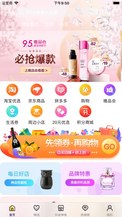 一返APP