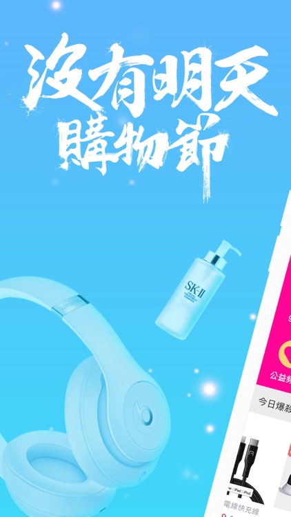 Yahoo奇摩超級商城