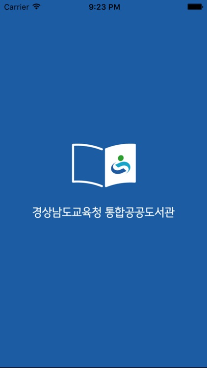 경상남도교육청 공공도서관