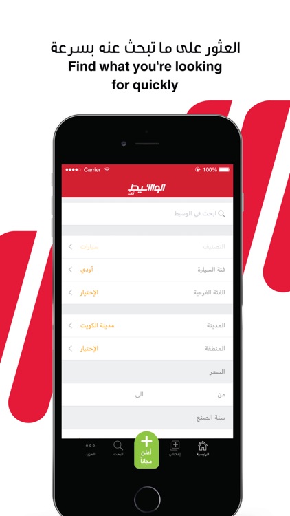 Waseet | الوسيط screenshot-6