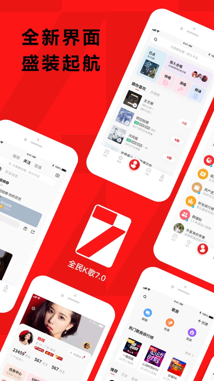 全民K歌-你其实很会唱歌