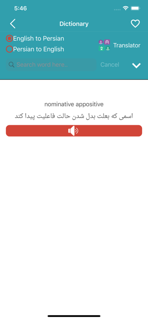 Persian Dictionary & Translate(圖5)-速報App