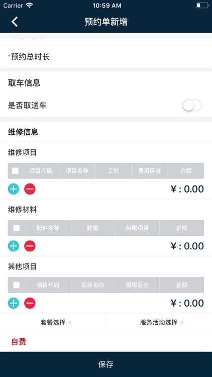 广蔚SSM screenshot-4