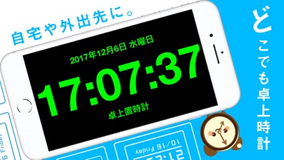 時計アプリのクロックズ Catchapp Iphoneアプリ Ipadアプリ検索