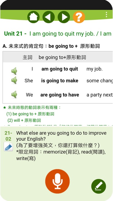 英文造句大師 WriteGuide screenshot 2