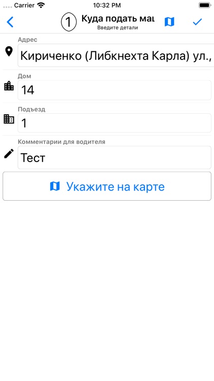 Taxi Banan (Irpin) screenshot-3