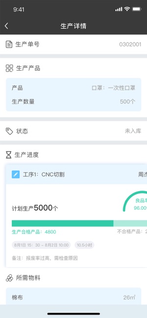 DSD工业智能(圖4)-速報App