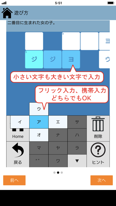 クロスワード ～ 脳トレ パズルゲーム ～ screenshot 3