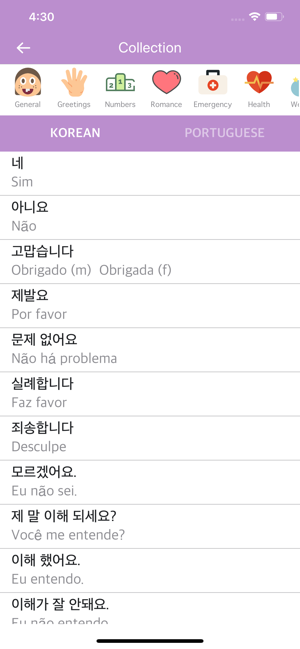 Korean-Portuguese Dictionary(圖1)-速報App