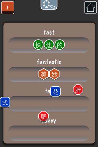 Wordinary - Mandarin screenshot 2