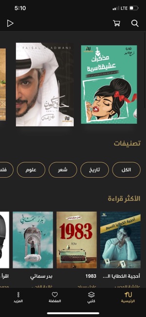 Notebook نوت بوك(圖5)-速報App