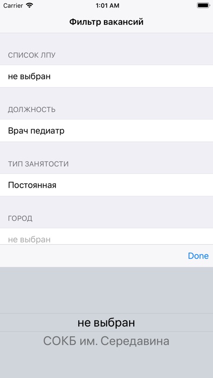 MicePartner - Мероприятия screenshot-4