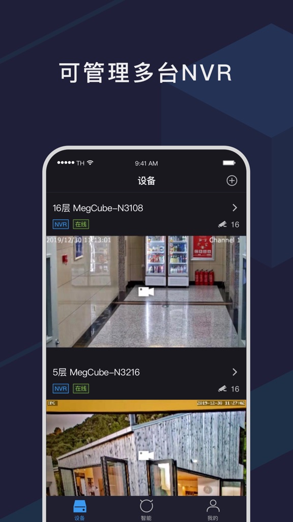 【图】CubeLive(截图3)