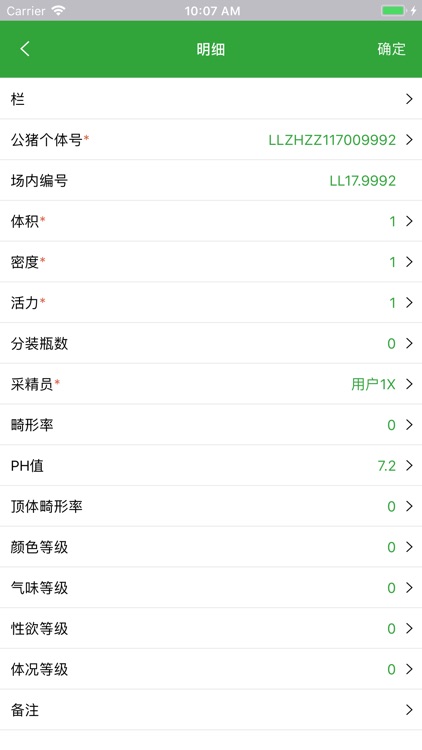 KFNets2030养殖系统 screenshot-7