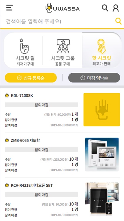 실시간 참여장터 " 우와싸 "