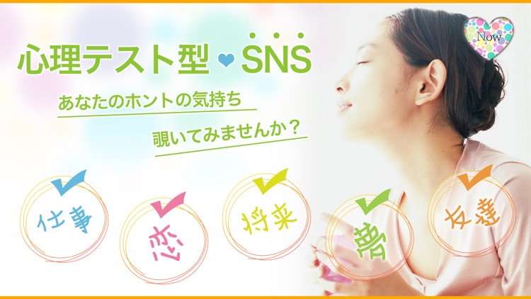 NOWCHAT-ナウチャットMarriage chance