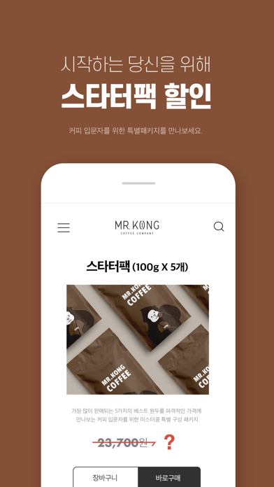 미스터콩 screenshot 4