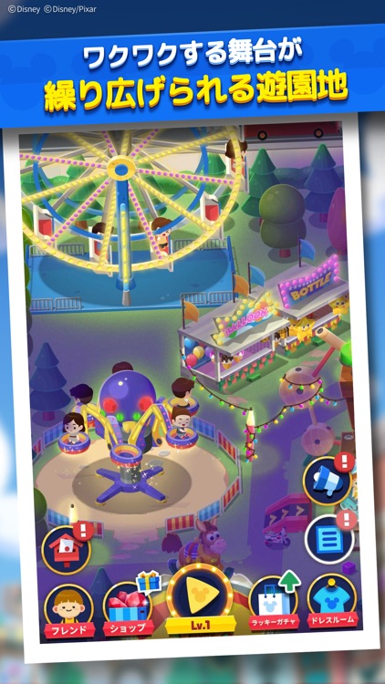ディズニー ポップタウン screenshot-4