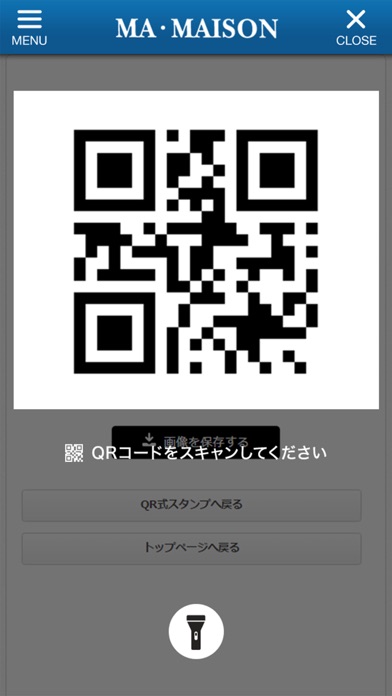 マ・メゾン 公式アプリ screenshot 3