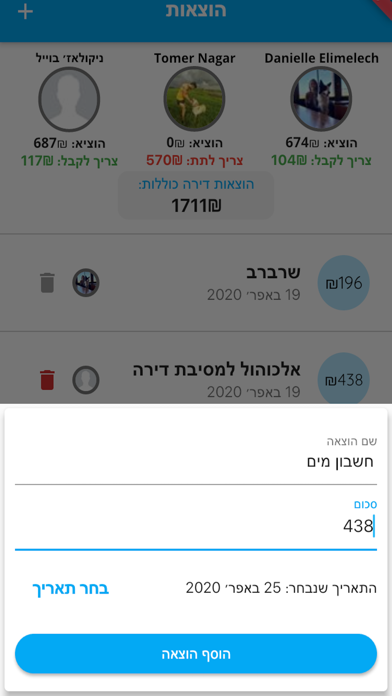 דירה נדירה screenshot 4