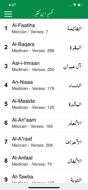 Tafseer Ibn e Kaseer | Urdu(圖3)-速報App