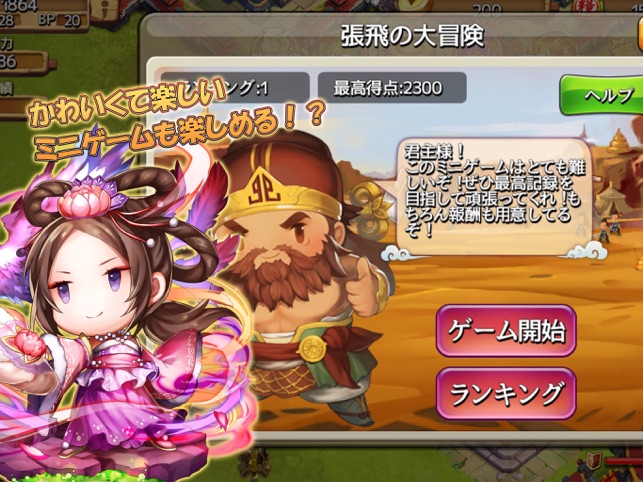 三国志タクティクスデルタ2 をapp Storeで