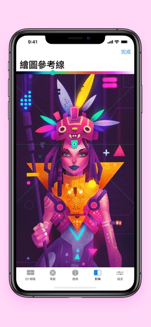 Procreate Pocket(圖2)-速報App