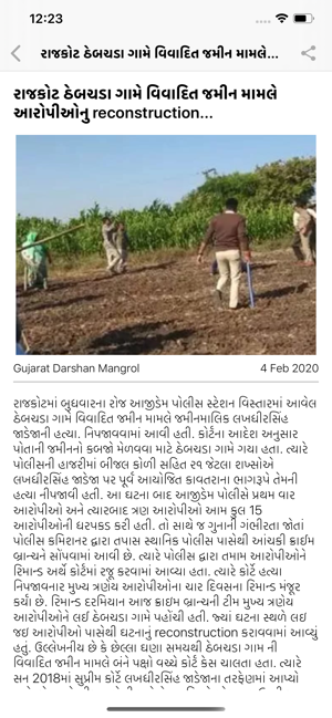 Gujarat Darshan Samachar(圖6)-速報App