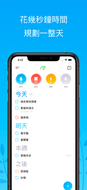 Tappsk: 規劃工具 & 待辦事項清單(圖1)-速報App