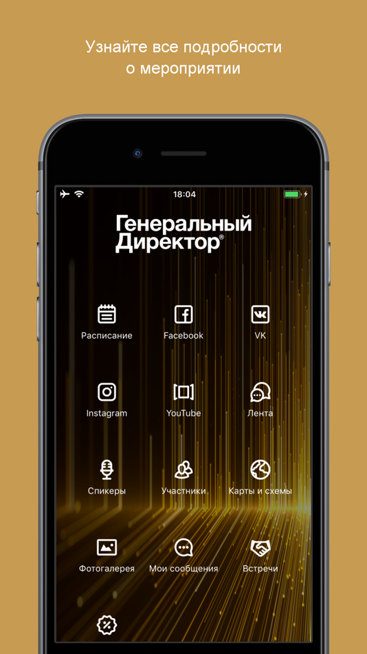 ГД на IOS.