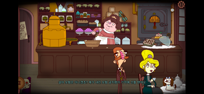 버트램피들의모험 에피소드2