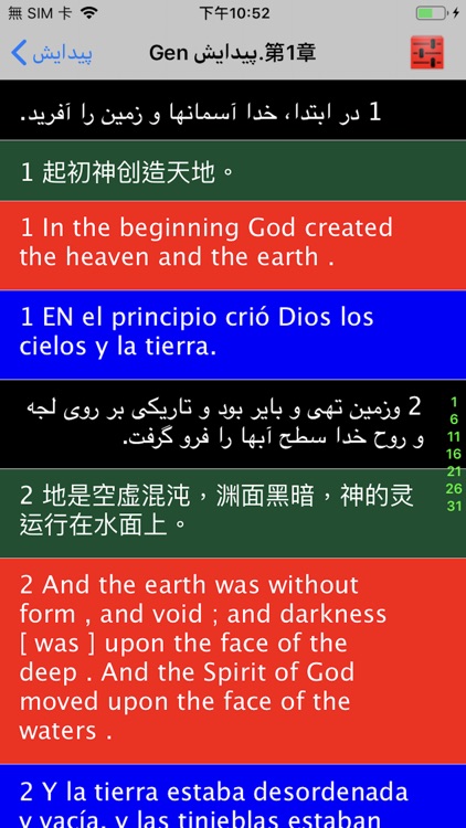 کتاب  Farsi Bible 波斯语圣经