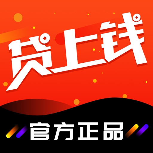 贷上钱-分期借款之手机贷款借钱app