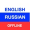 Russian Translator Offline