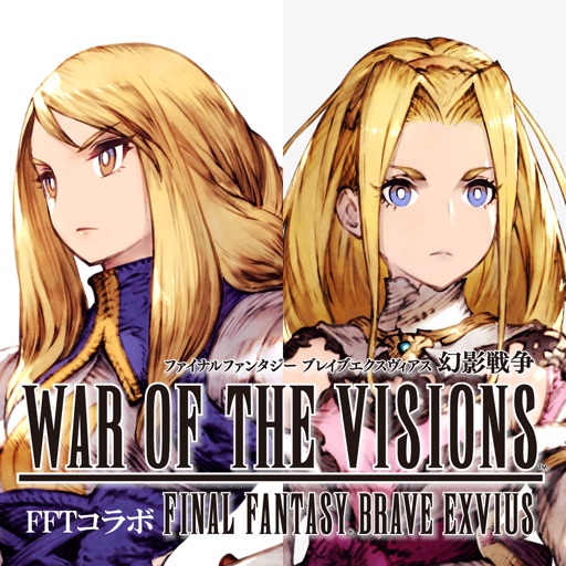 FFBE幻影戦争  WAR OF THE VISIONS