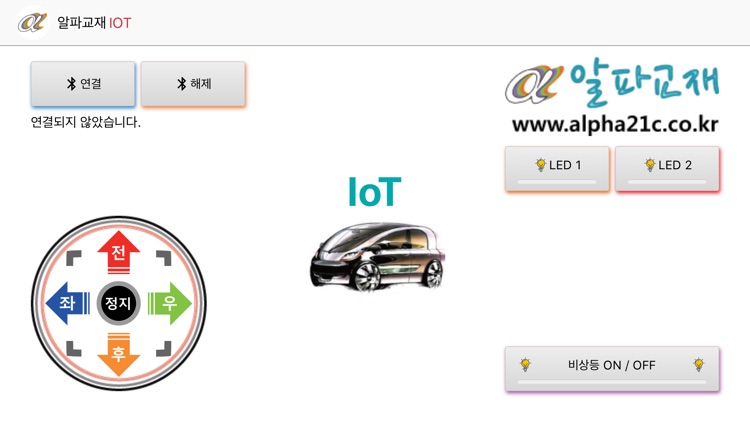 알파교재 IoT (Alpha IoT)