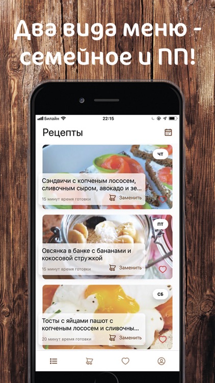 Foodieapp: меню с рецептами